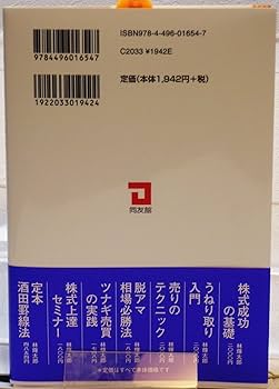 プロが教える株式投資: 自立のために | 板垣 浩 |本 | 通販 | Amazon